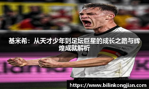 必一运动官方网站