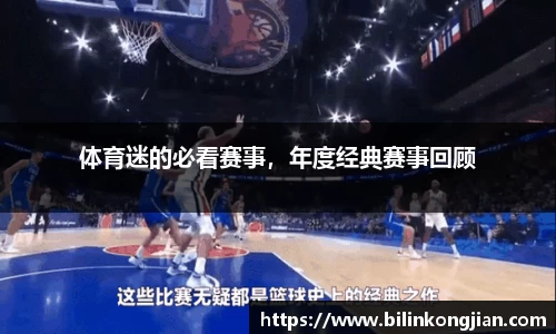 必一运动